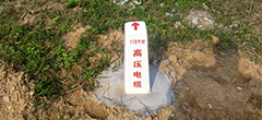 電纜標志樁圖片展示
