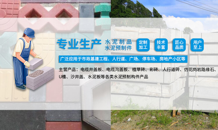 水泥構(gòu)件與水泥制品